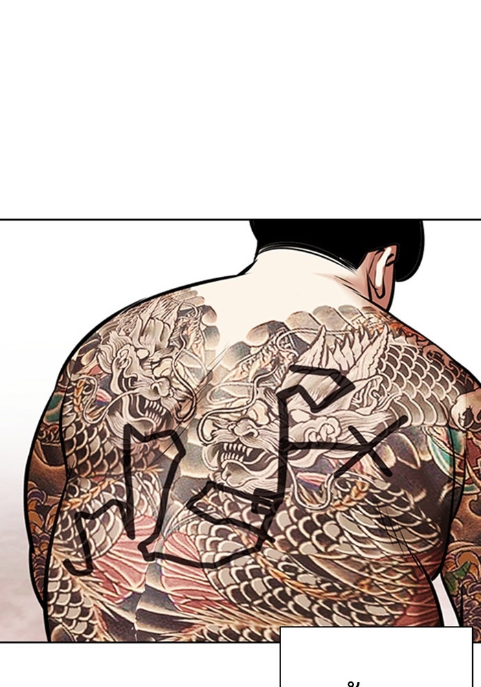 LOOKISM - หน้า 75