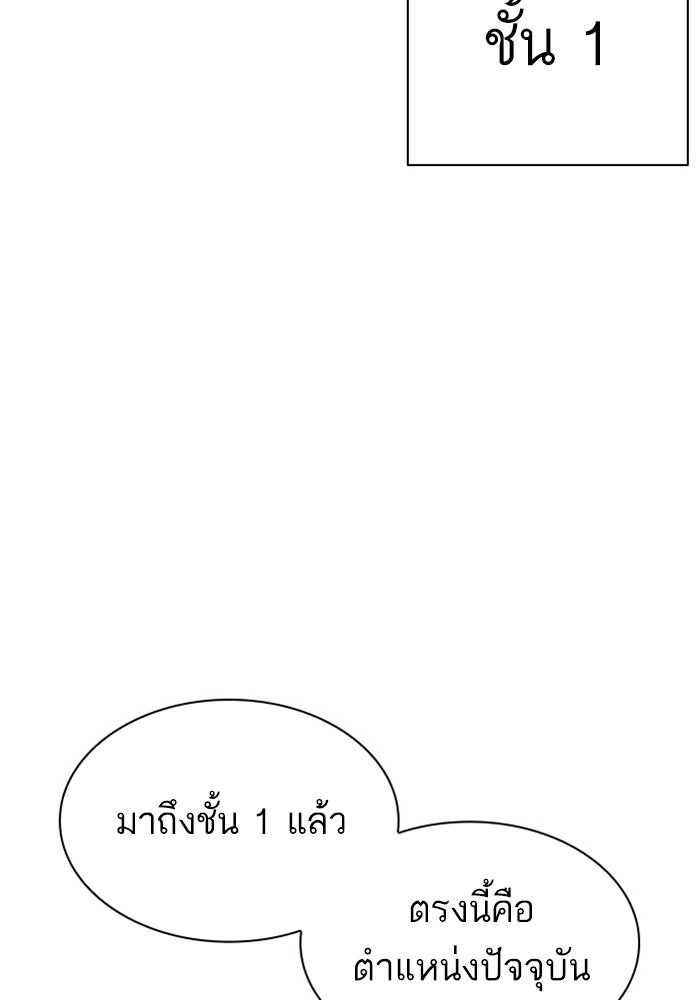 LOOKISM - หน้า 76