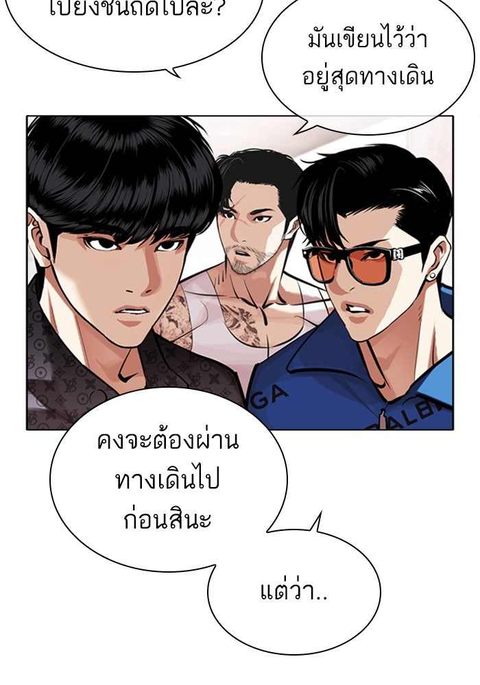 LOOKISM - หน้า 79