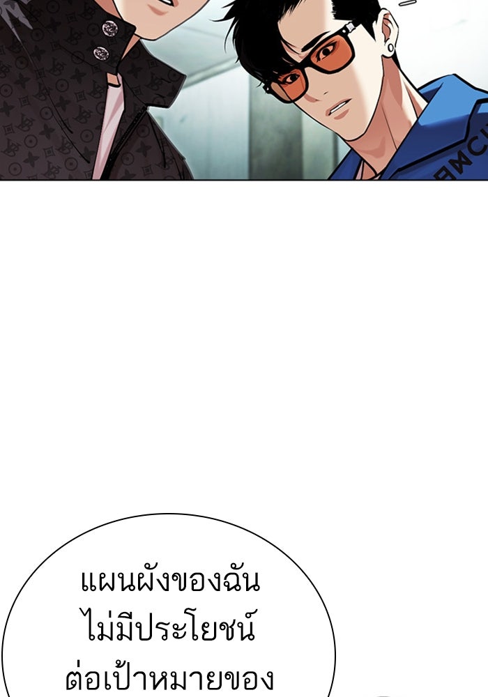 LOOKISM - หน้า 8
