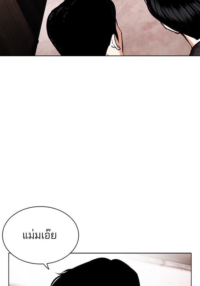 LOOKISM - หน้า 82