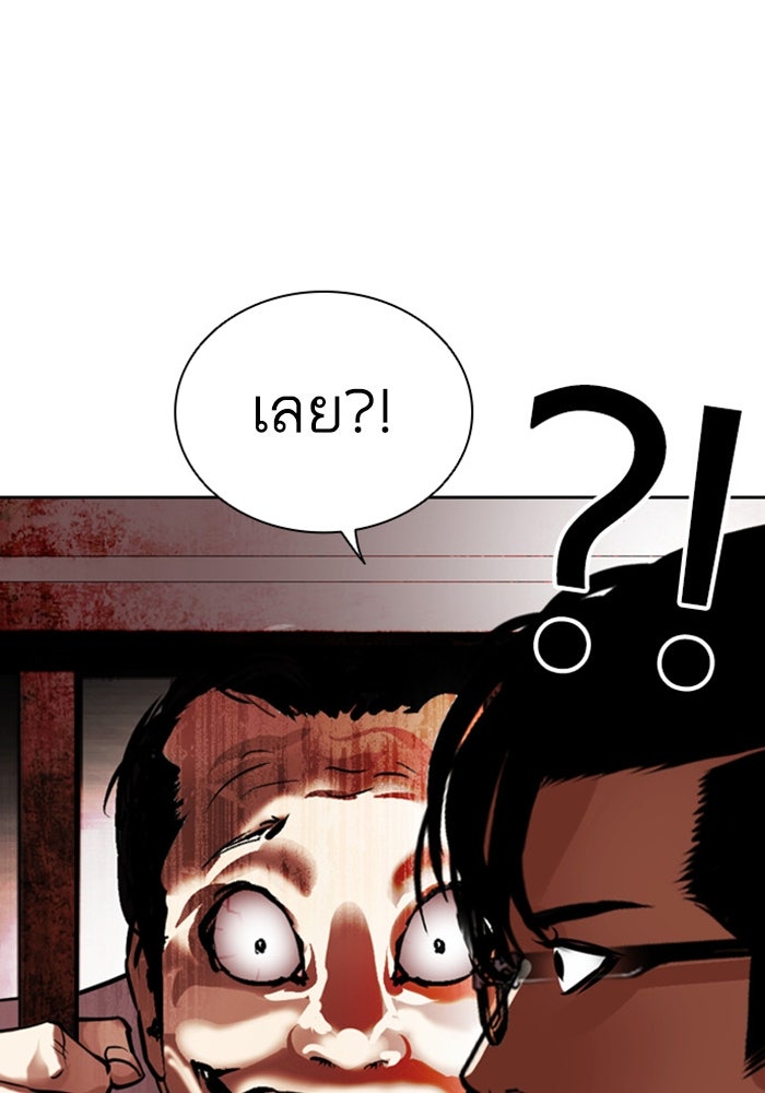 LOOKISM - หน้า 84