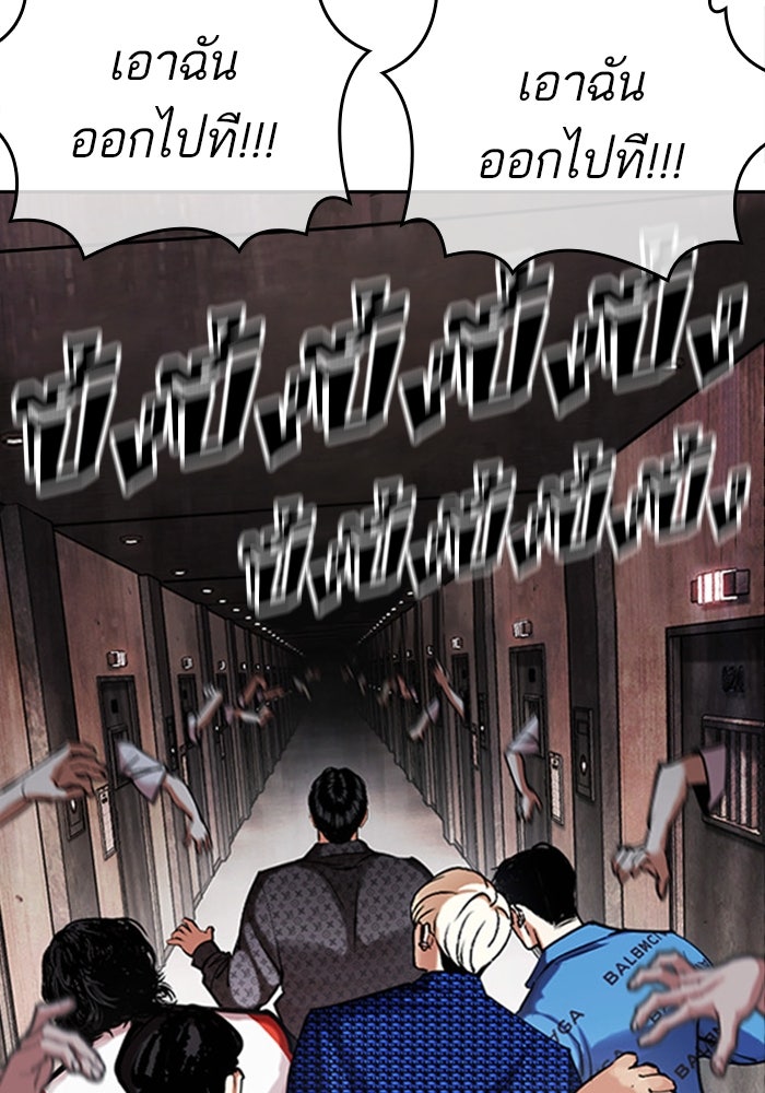 LOOKISM - หน้า 86