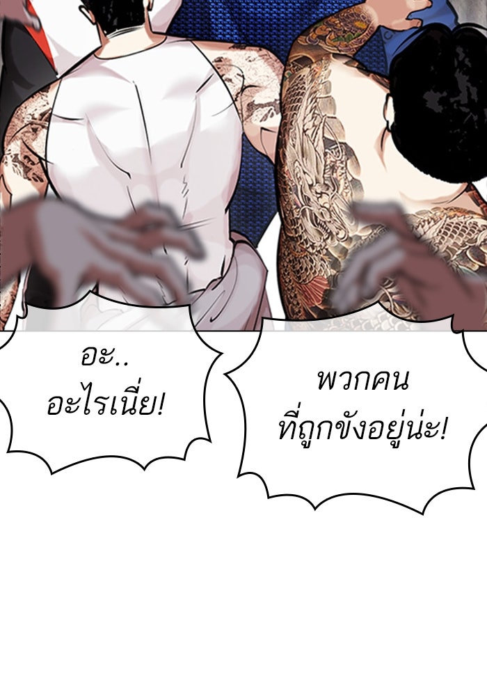 LOOKISM - หน้า 87