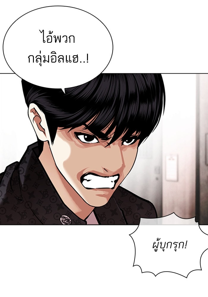 LOOKISM - หน้า 90