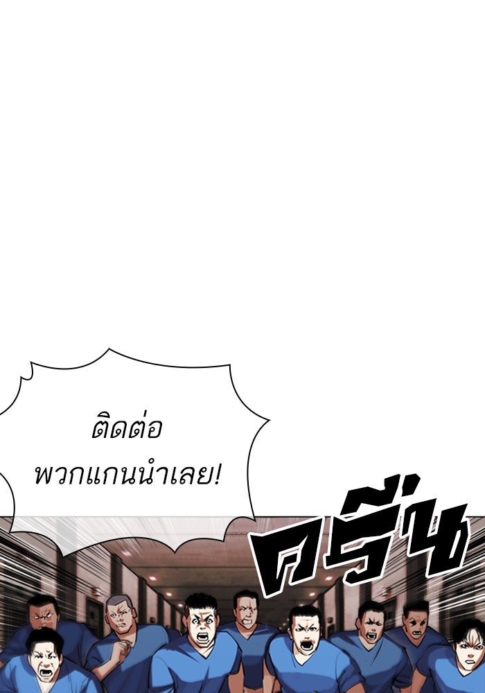 LOOKISM - หน้า 91