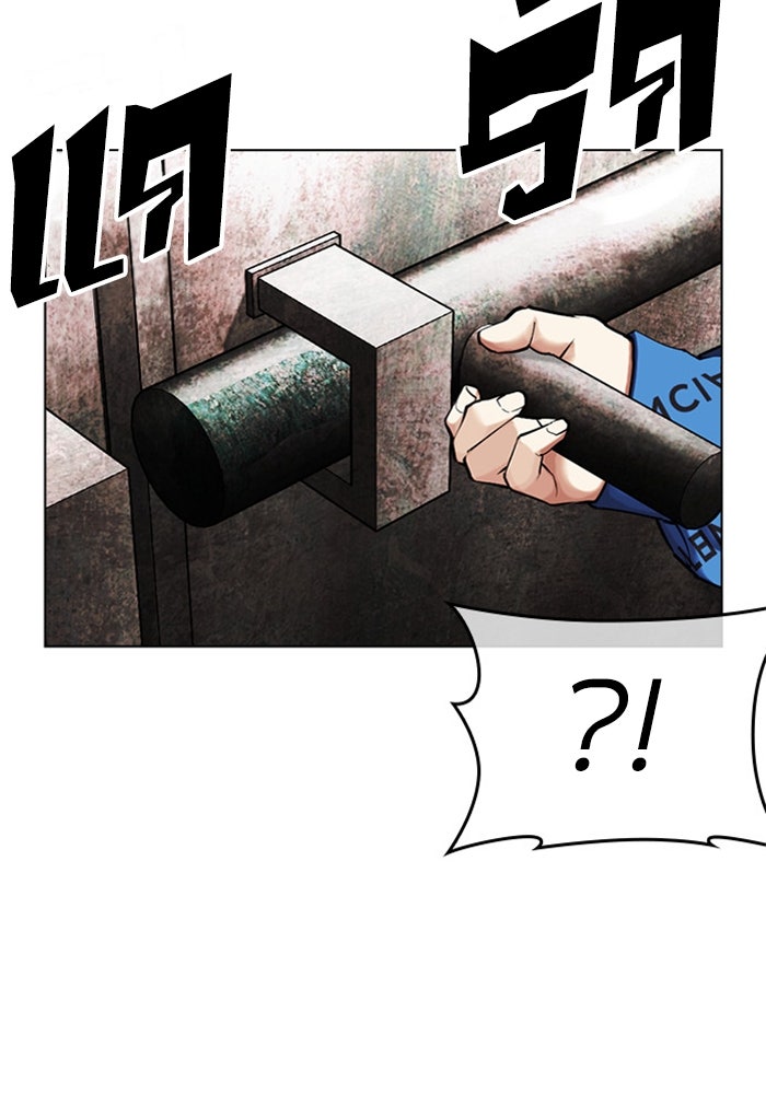 LOOKISM - หน้า 95