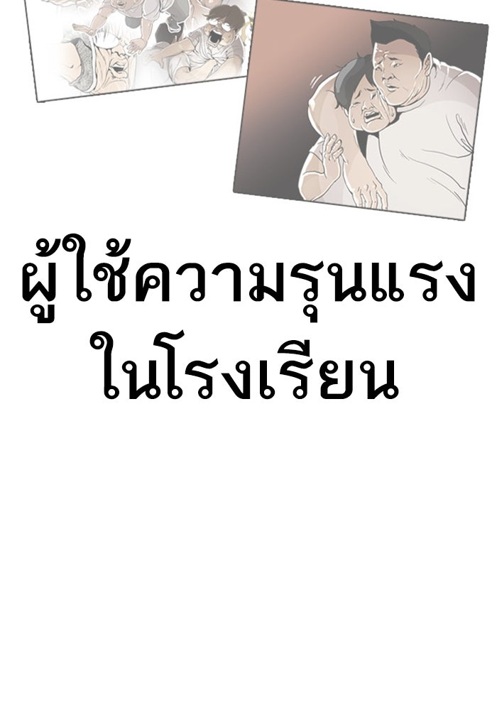 LOOKISM - หน้า 10