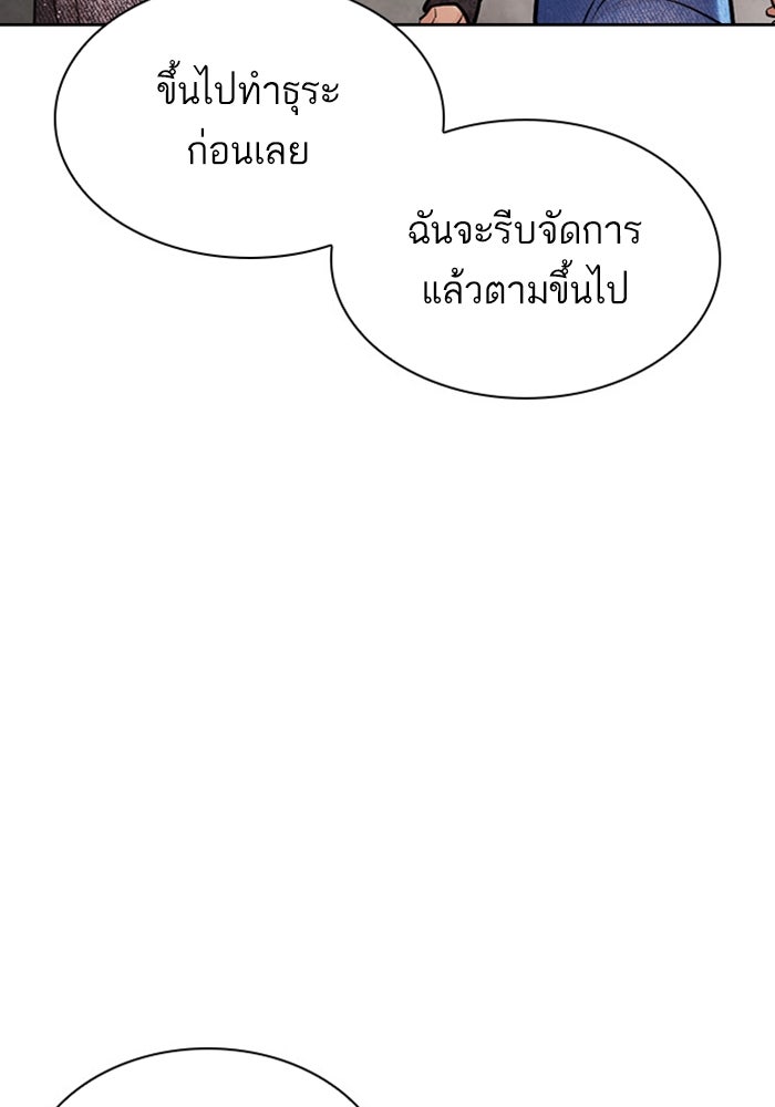 LOOKISM - หน้า 107