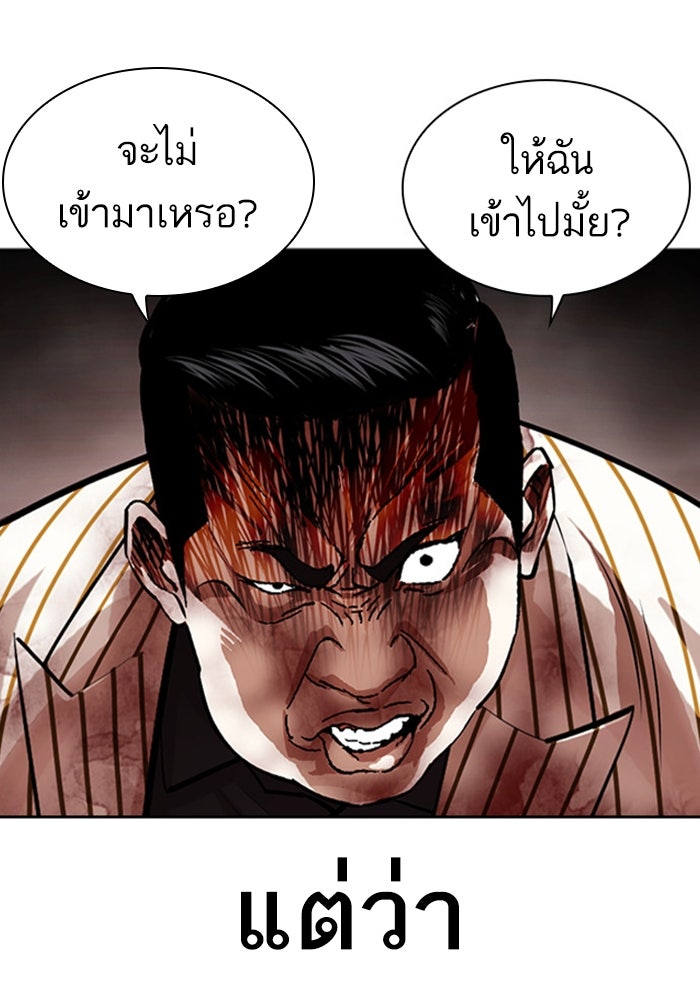 LOOKISM - หน้า 11