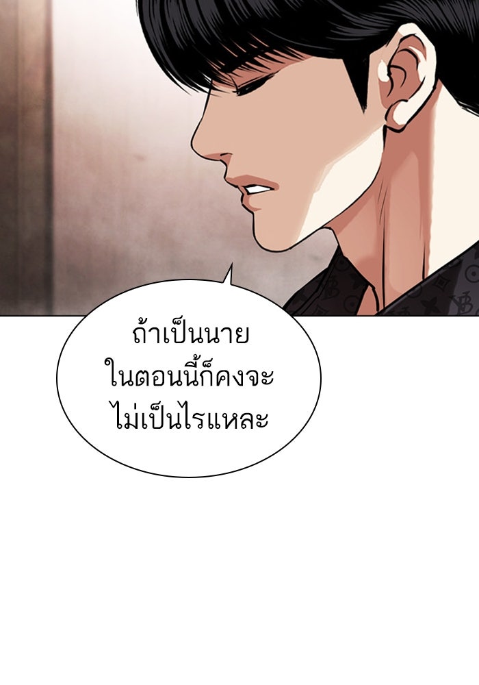 LOOKISM - หน้า 112