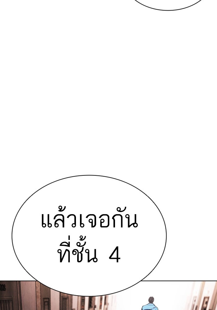 LOOKISM - หน้า 114