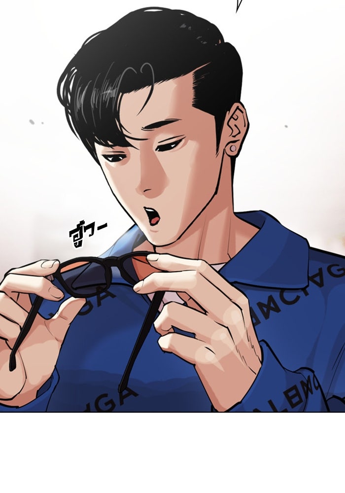 LOOKISM - หน้า 122