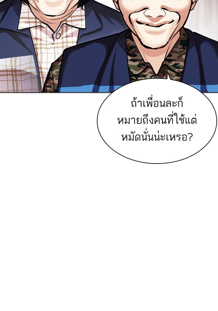 LOOKISM - หน้า 124
