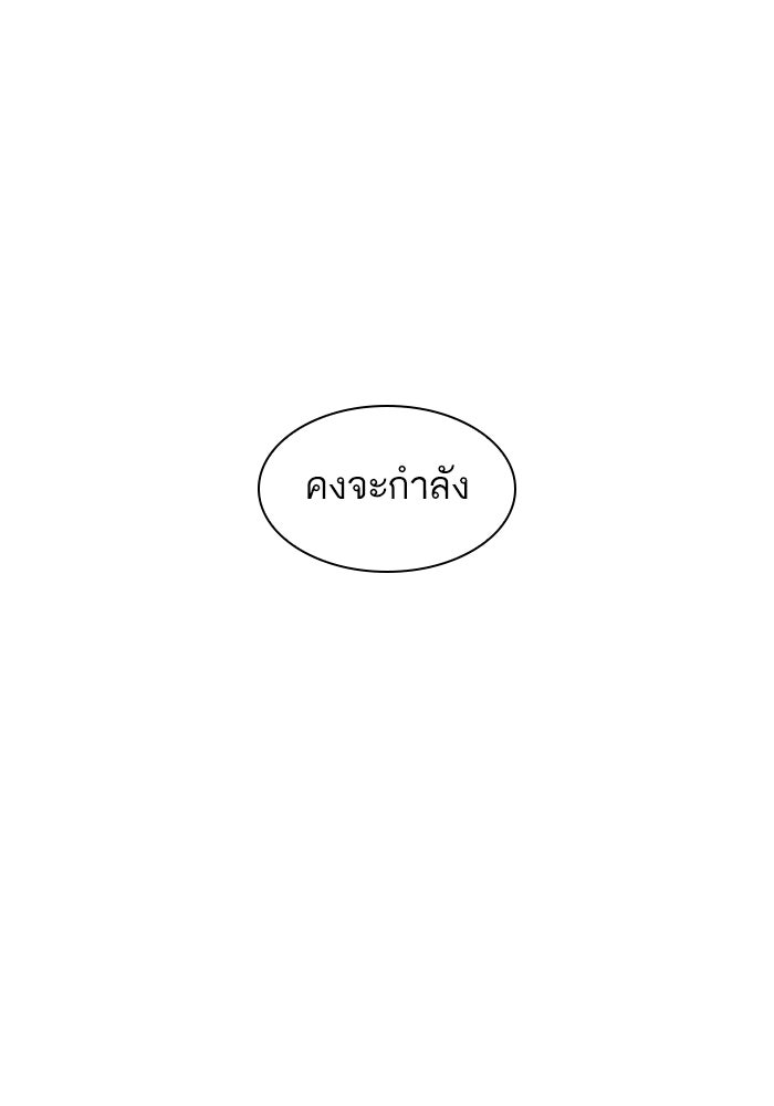 LOOKISM - หน้า 126