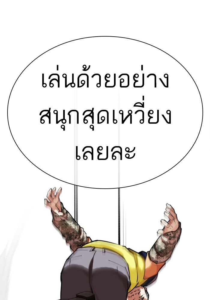 LOOKISM - หน้า 127