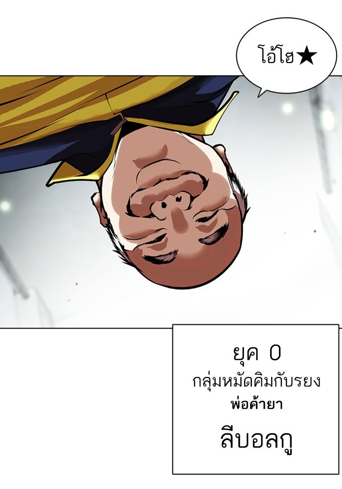 LOOKISM - หน้า 130