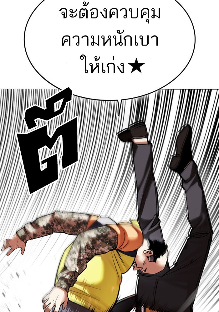 LOOKISM - หน้า 141