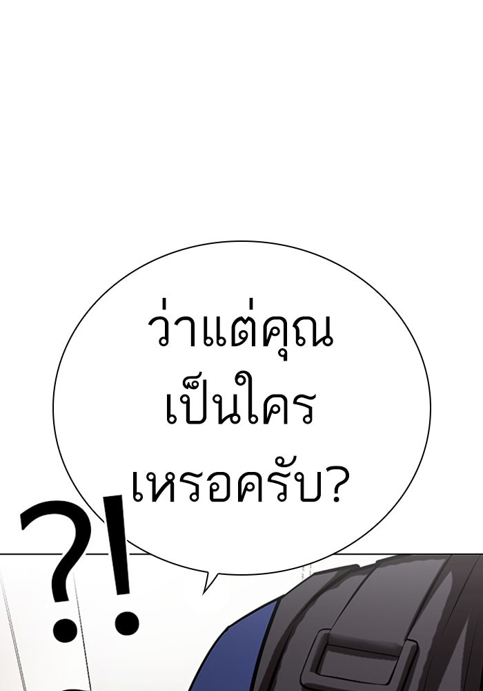 LOOKISM - หน้า 170