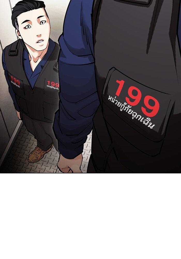 LOOKISM - หน้า 171