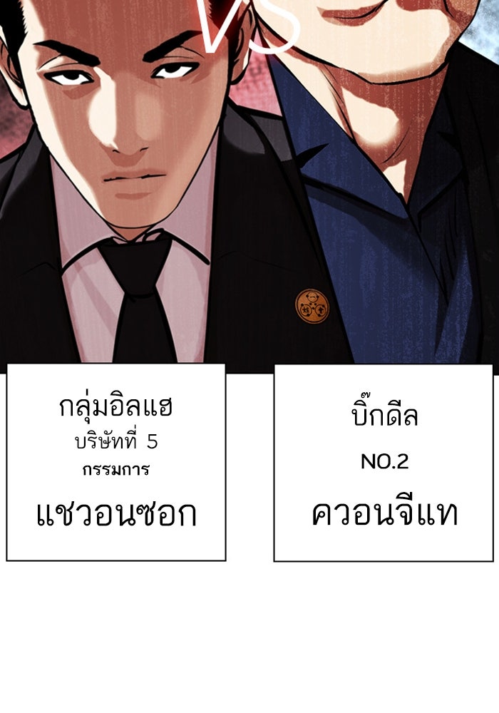 LOOKISM - หน้า 178
