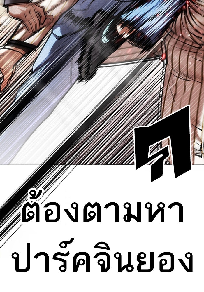 LOOKISM - หน้า 21