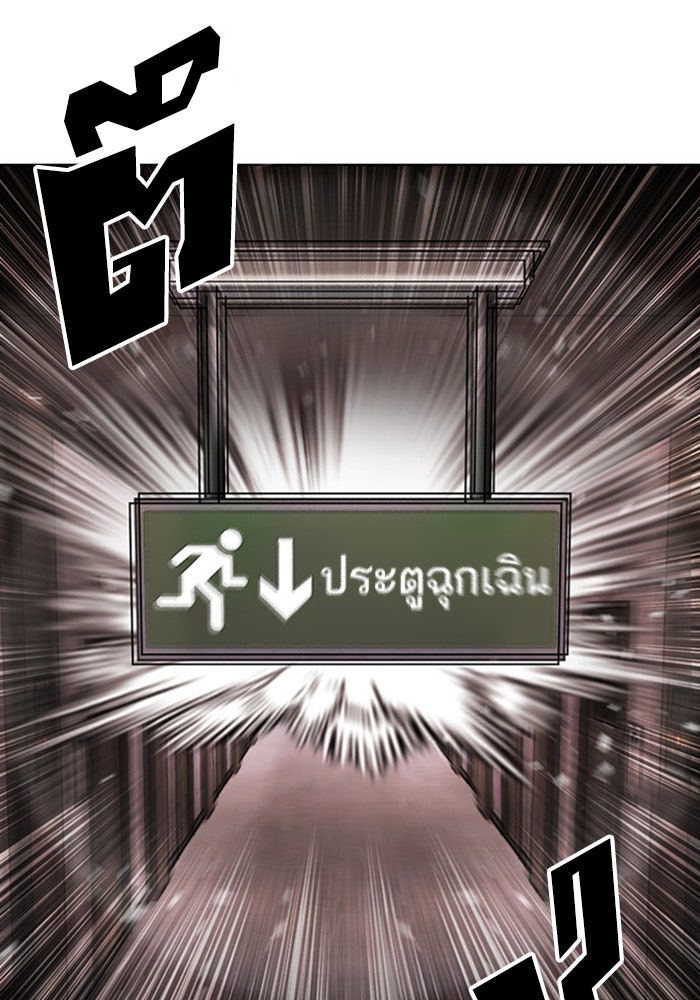 LOOKISM - หน้า 25