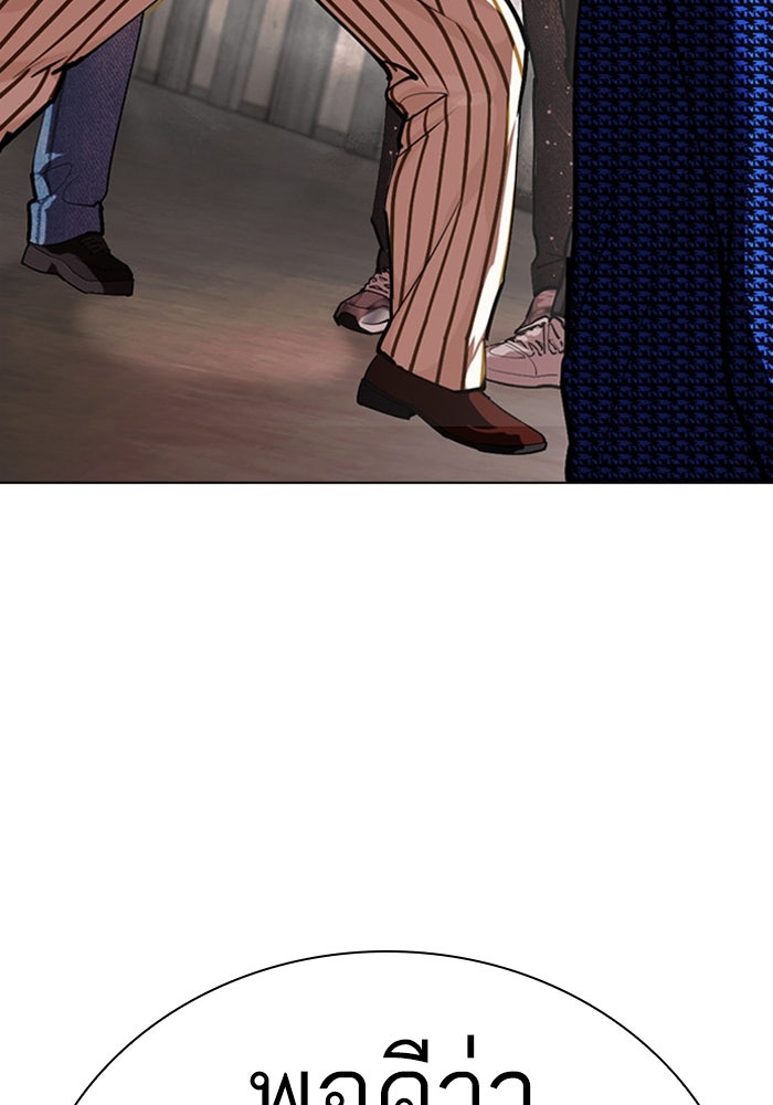 LOOKISM - หน้า 3