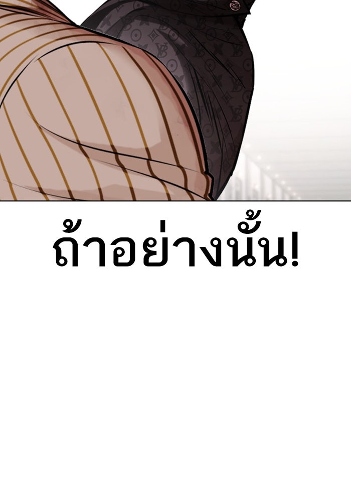 LOOKISM - หน้า 33