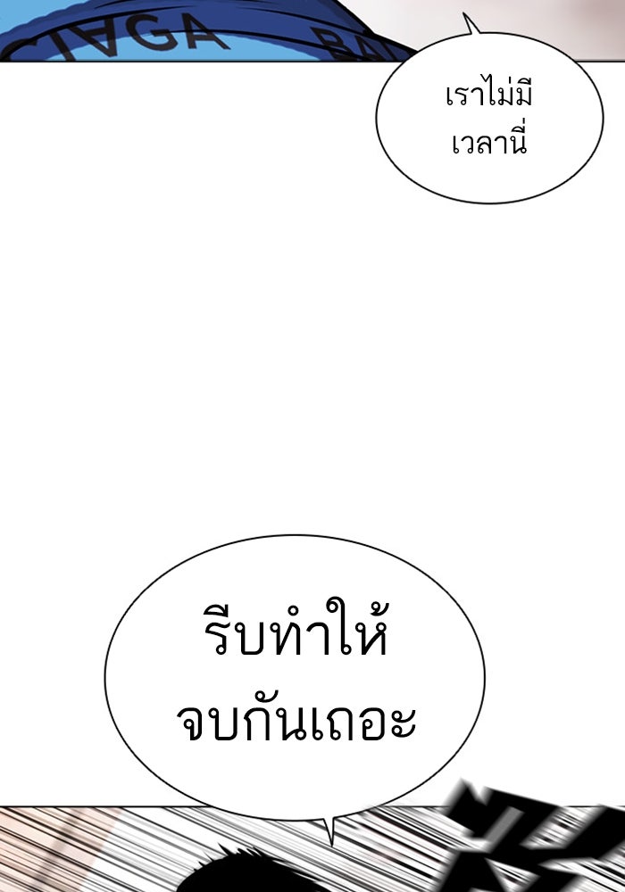 LOOKISM - หน้า 37