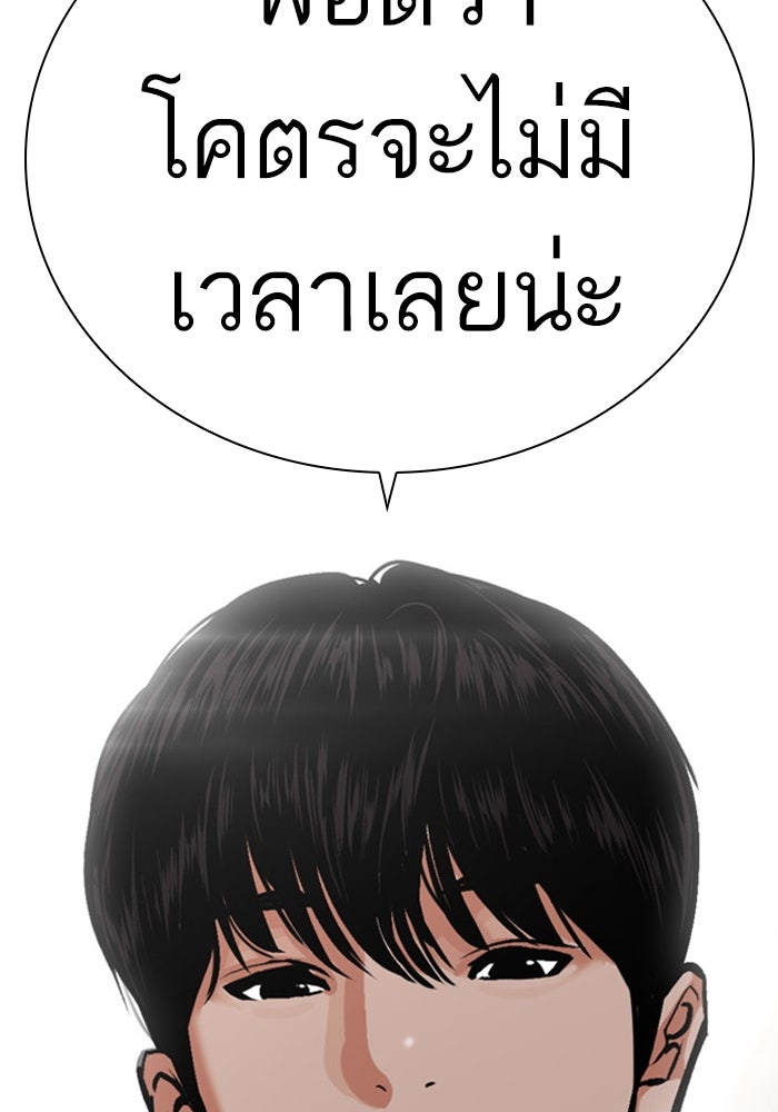 LOOKISM - หน้า 4