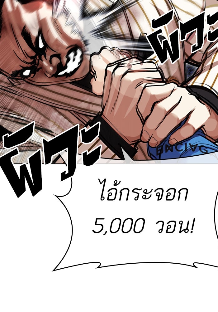 LOOKISM - หน้า 46