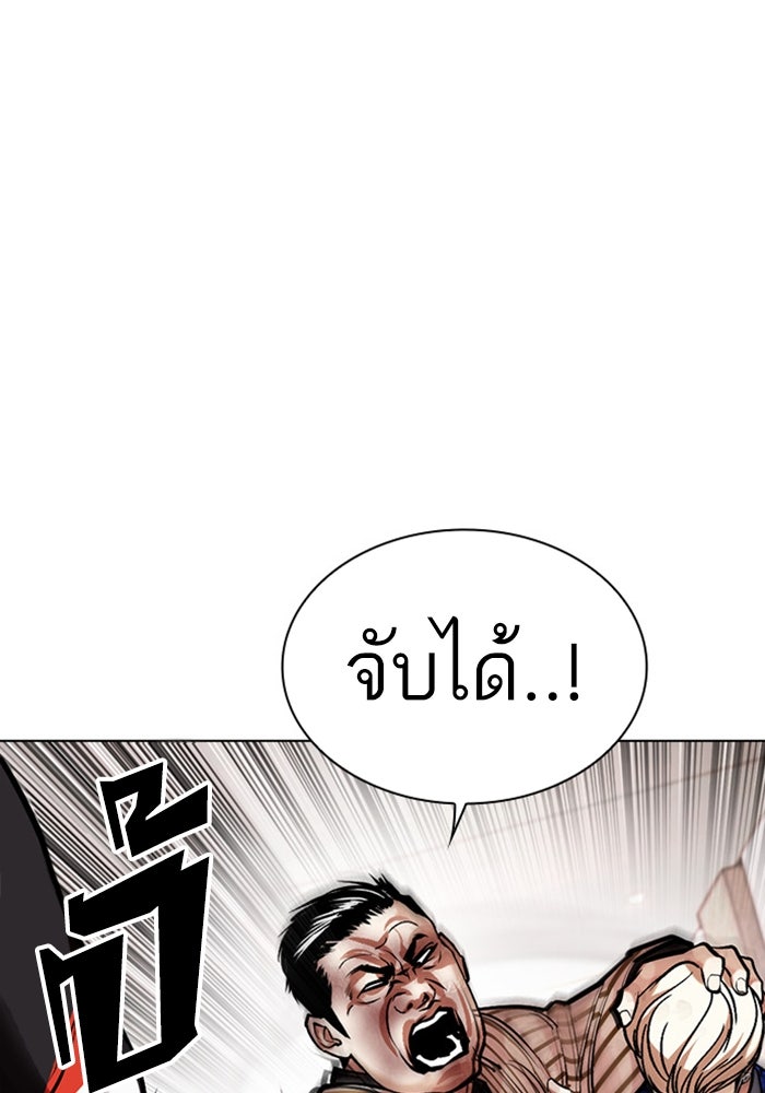 LOOKISM - หน้า 47