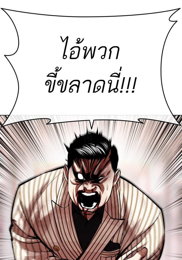 LOOKISM - หน้า 56