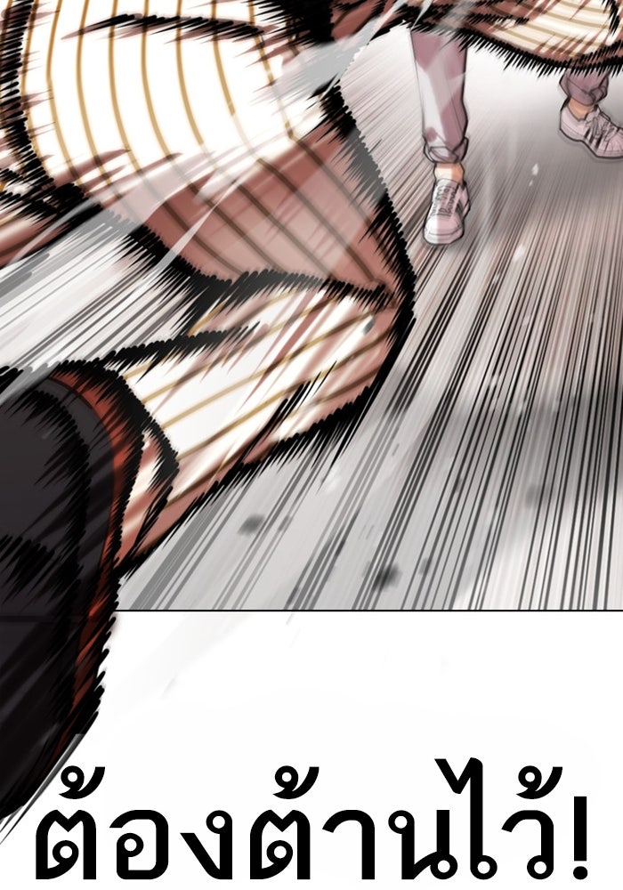 LOOKISM - หน้า 64