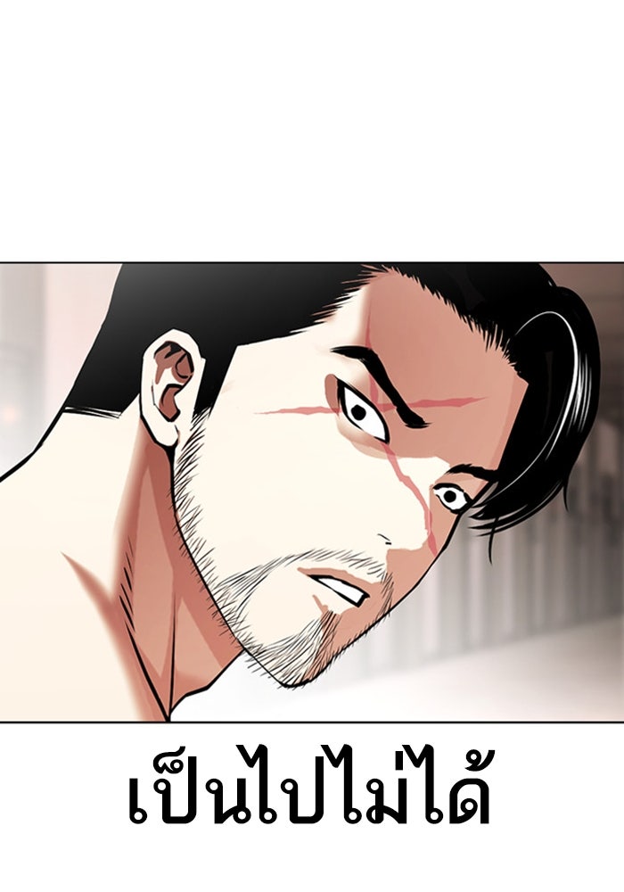 LOOKISM - หน้า 67