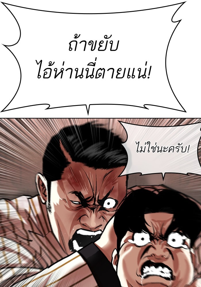 LOOKISM - หน้า 71