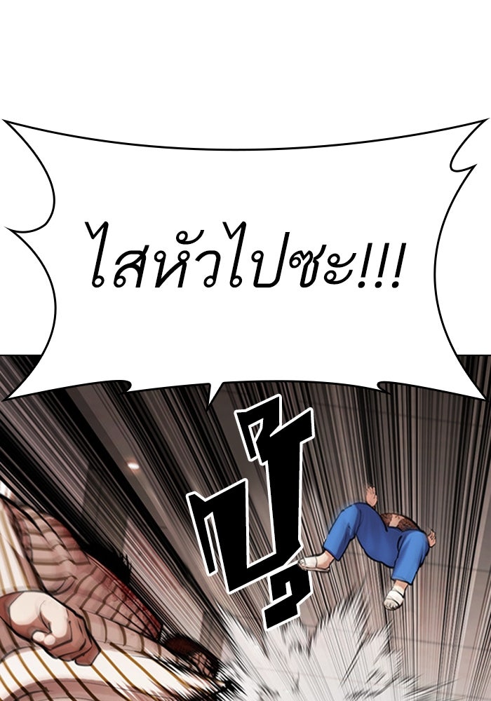 LOOKISM - หน้า 76