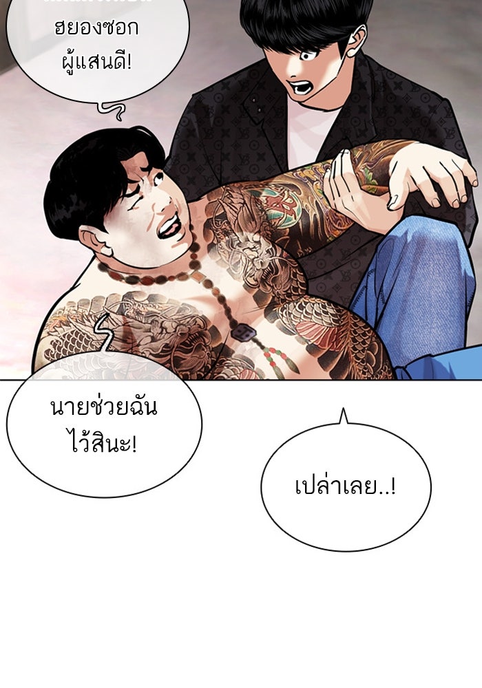 LOOKISM - หน้า 79
