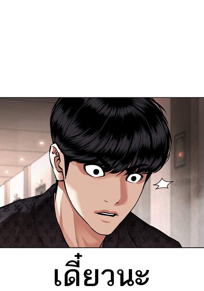 LOOKISM - หน้า 80