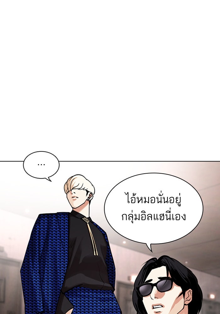 LOOKISM - หน้า 85