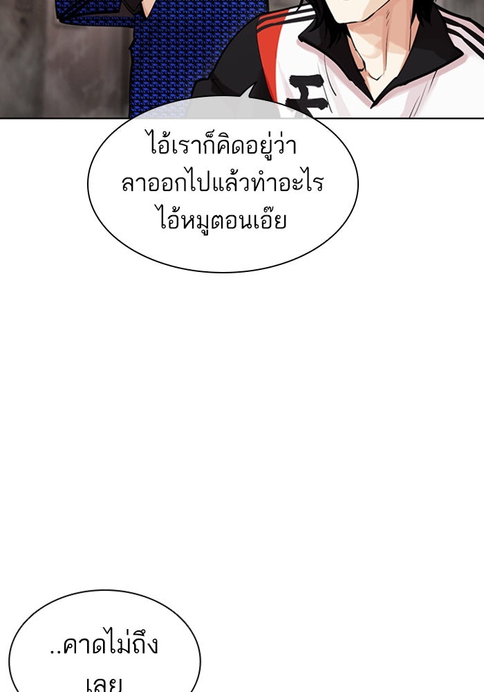 LOOKISM - หน้า 86