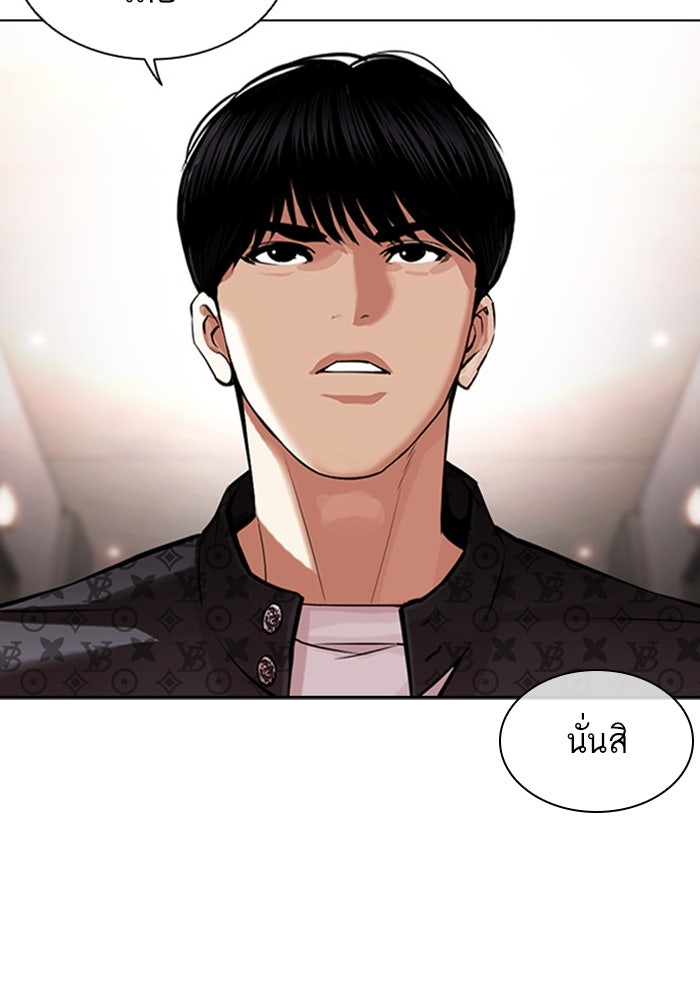 LOOKISM - หน้า 87