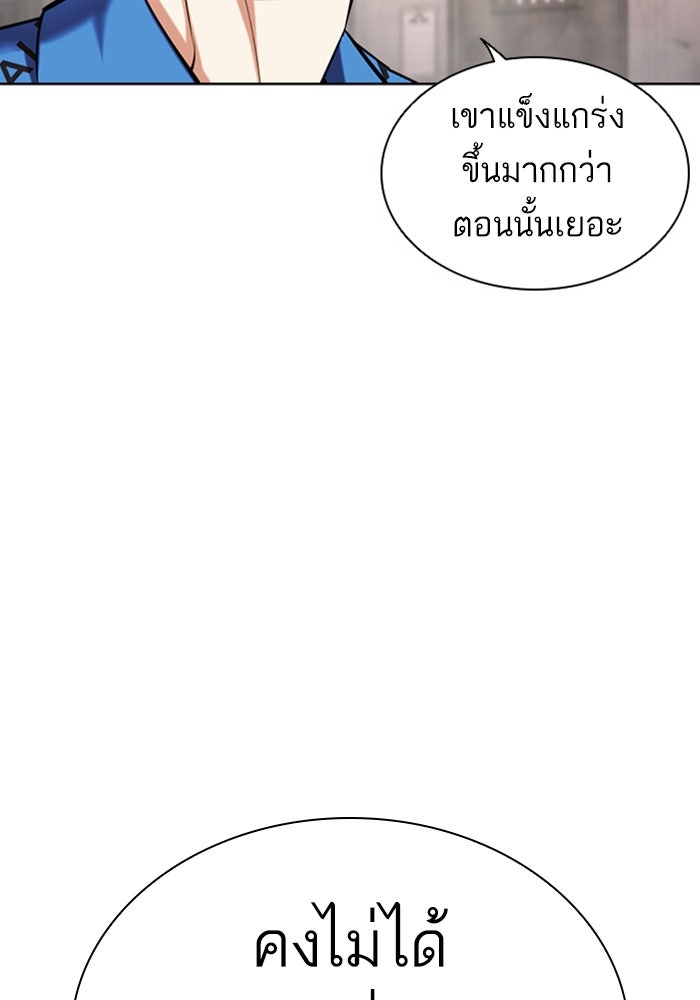 LOOKISM - หน้า 89