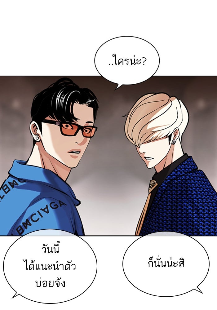 LOOKISM - หน้า 96