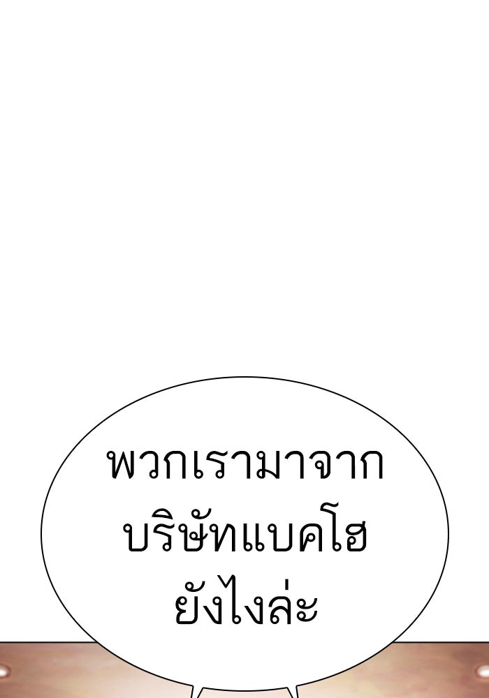 LOOKISM - หน้า 97