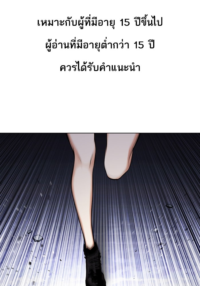 LOOKISM - หน้า 1