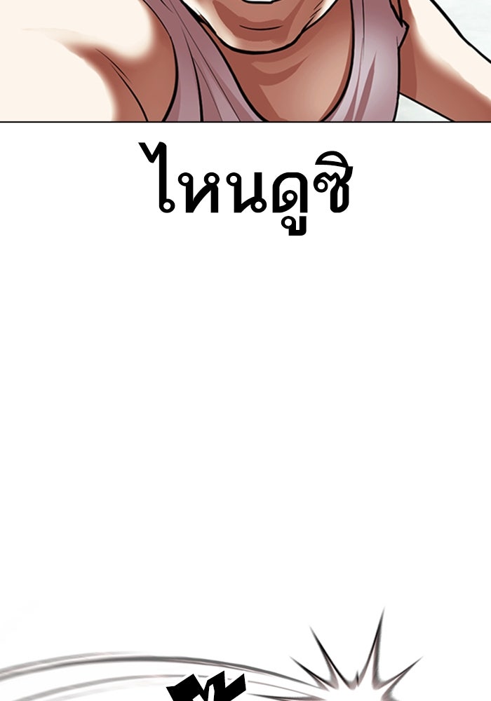 LOOKISM - หน้า 115