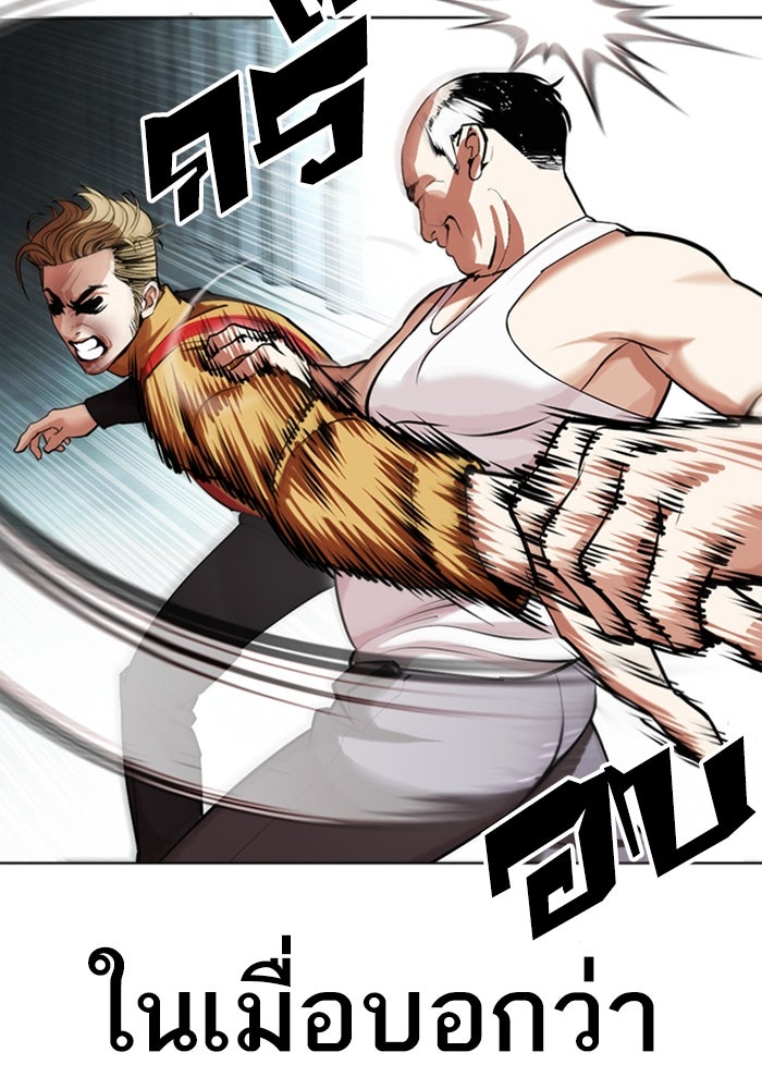 LOOKISM - หน้า 116