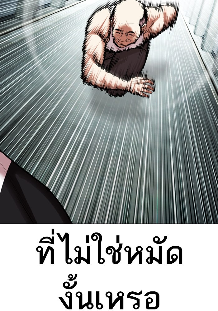 LOOKISM - หน้า 128